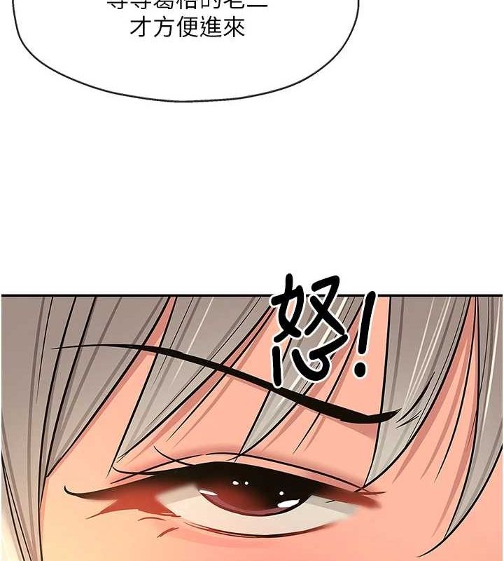 第120话-一晚连吃两姐妹 - 第12.jpg页