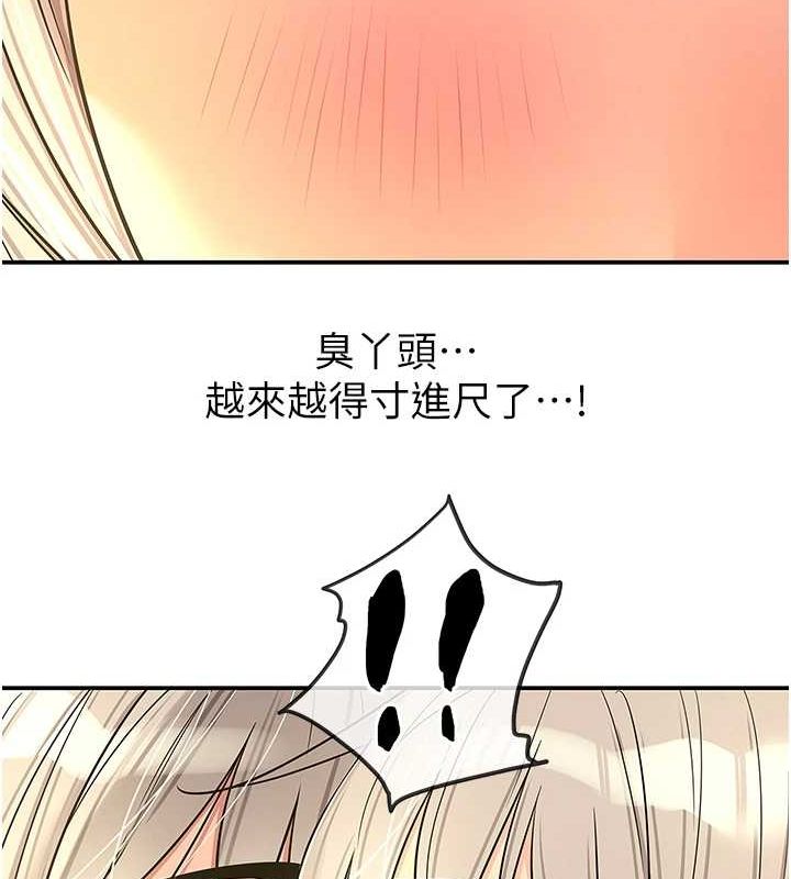 第120话-一晚连吃两姐妹 - 第13.jpg页