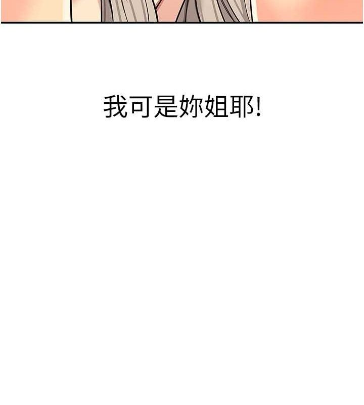 第120话-一晚连吃两姐妹 - 第15.jpg页