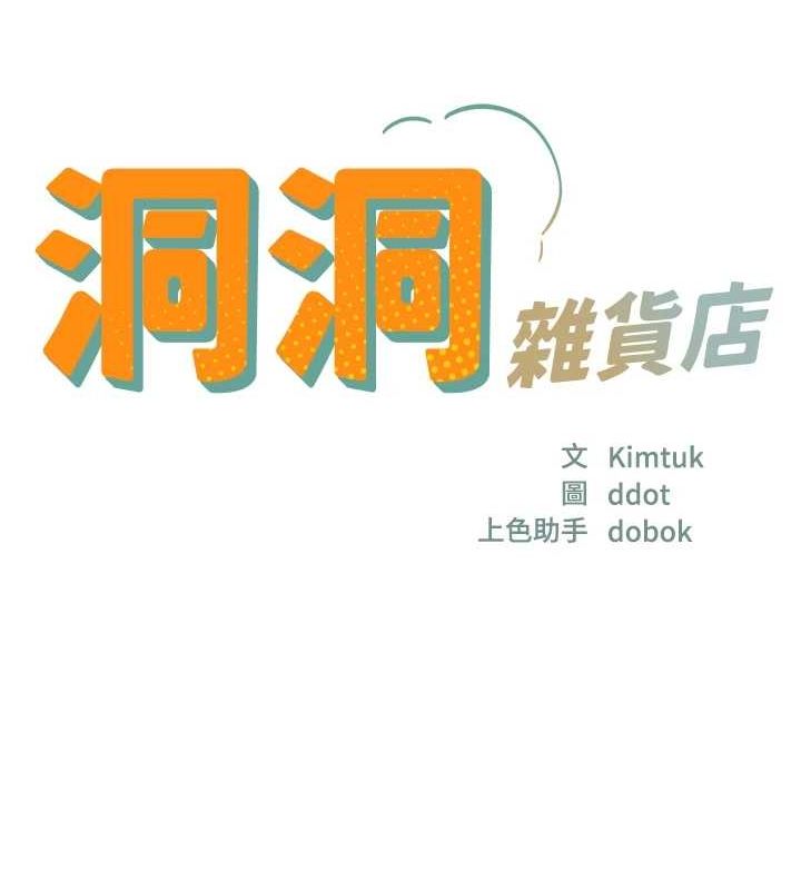 第120话-一晚连吃两姐妹 - 第17.jpg页