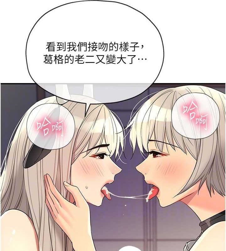 第120话-一晚连吃两姐妹 - 第21.jpg页