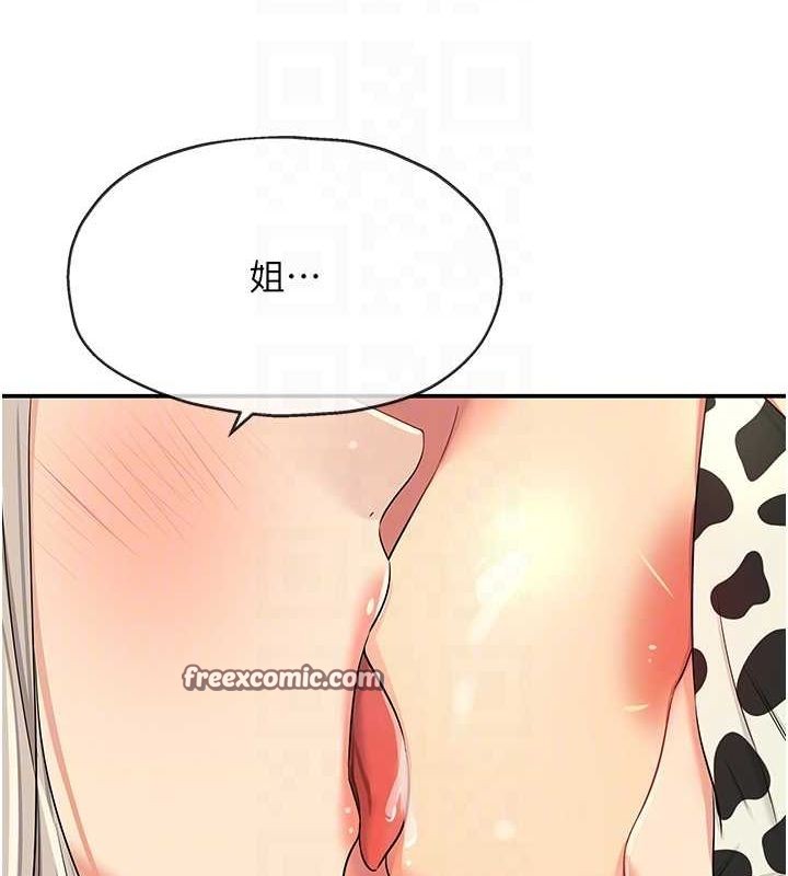 第120话-一晚连吃两姐妹 - 第32.jpg页