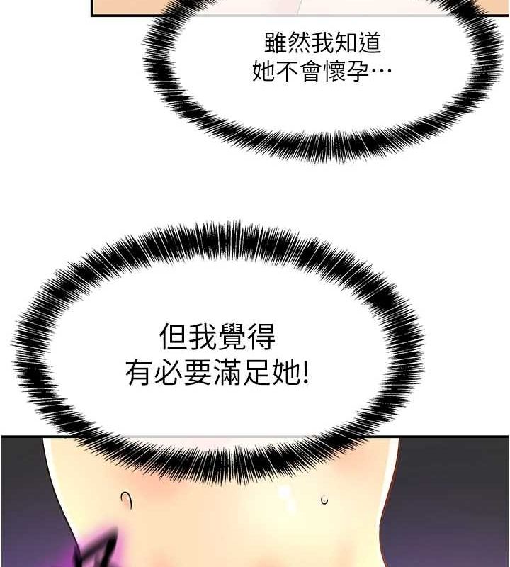 第120话-一晚连吃两姐妹 - 第43.jpg页