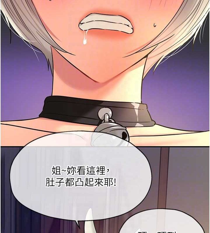 第120话-一晚连吃两姐妹 - 第46.jpg页