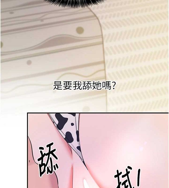 第120话-一晚连吃两姐妹 - 第53.jpg页