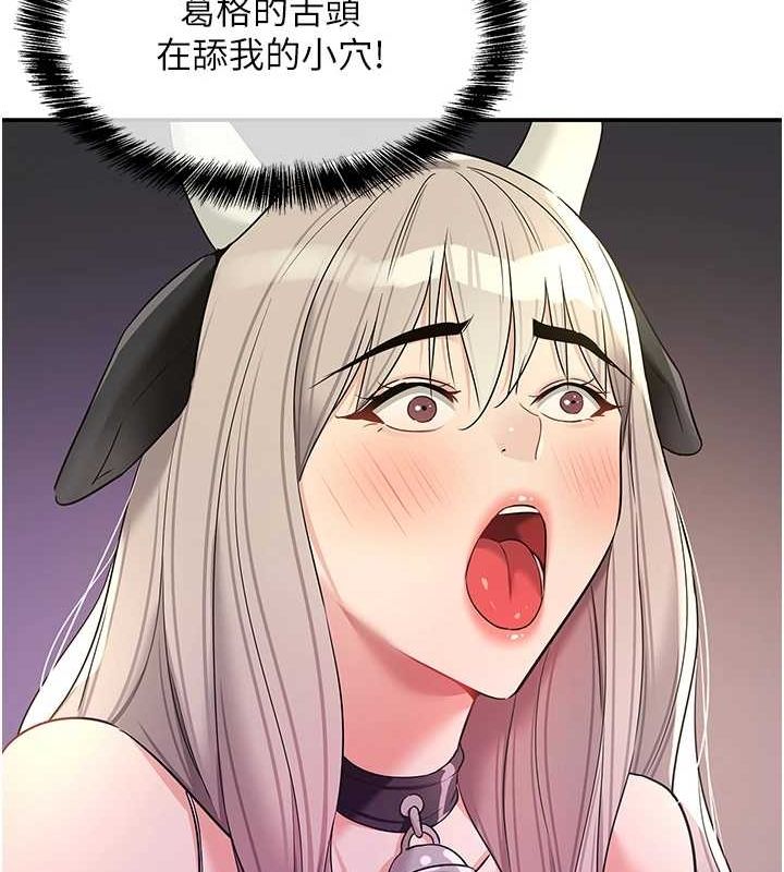 第120话-一晚连吃两姐妹 - 第55.jpg页