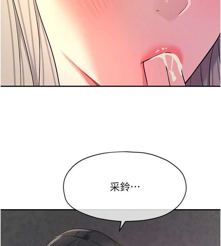 第120话-一晚连吃两姐妹 - 第75.jpg页