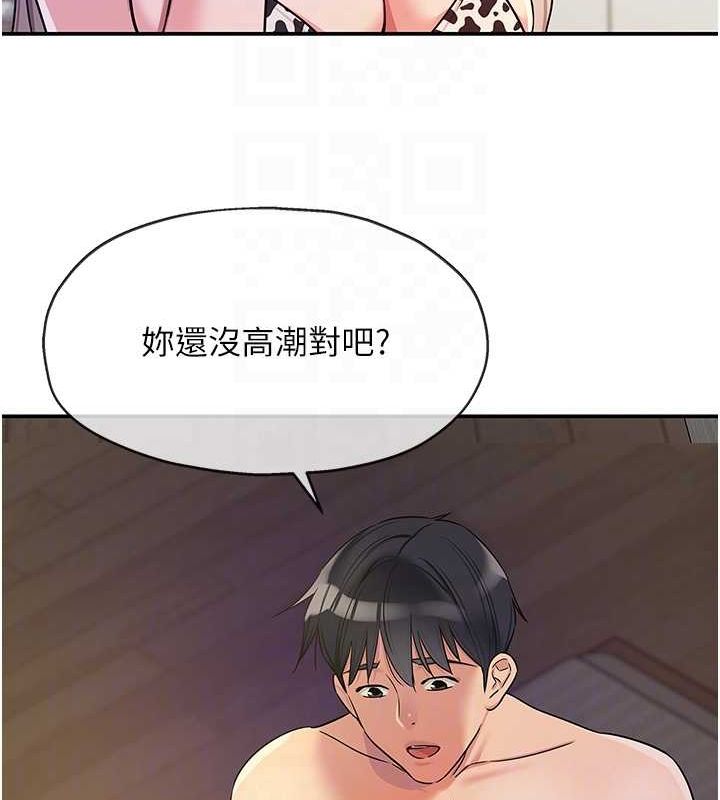 第120话-一晚连吃两姐妹 - 第79.jpg页