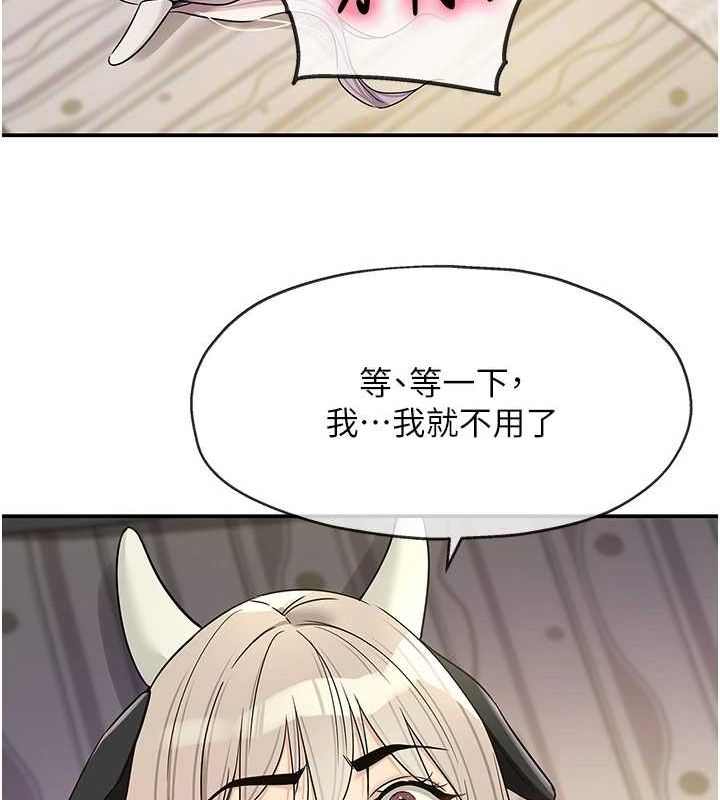 第120话-一晚连吃两姐妹 - 第81.jpg页