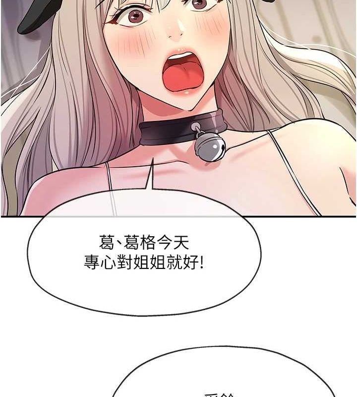 第120话-一晚连吃两姐妹 - 第82.jpg页