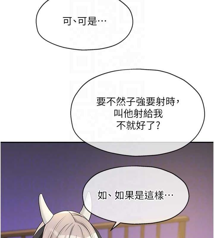 第120话-一晚连吃两姐妹 - 第86.jpg页