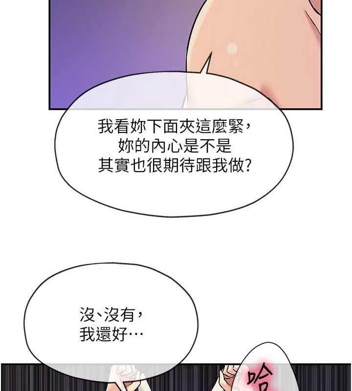 第120话-一晚连吃两姐妹 - 第95.jpg页