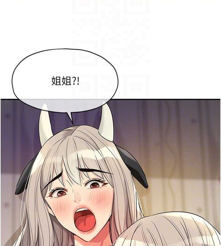 第120话-一晚连吃两姐妹 - 第99.jpg页