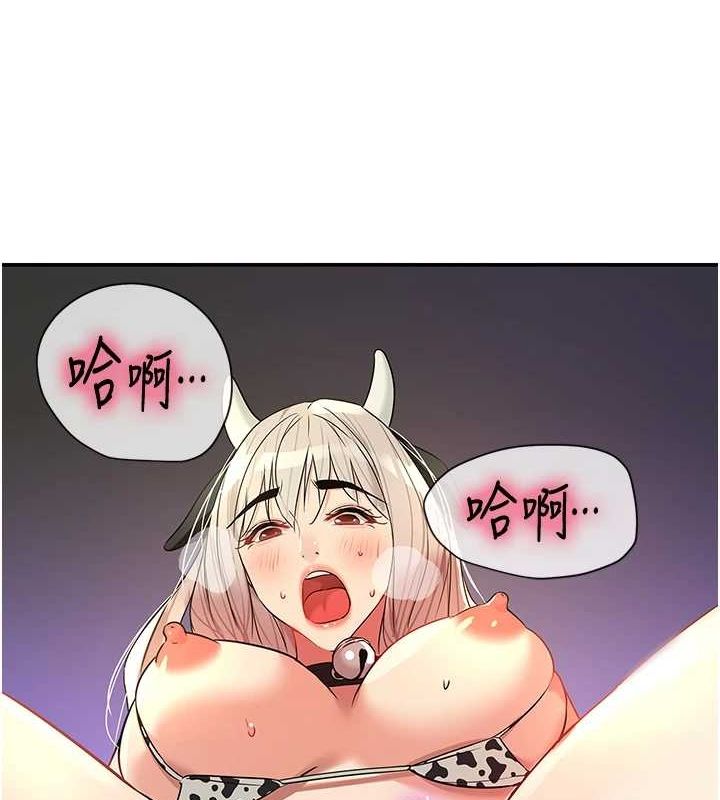 第120话-一晚连吃两姐妹 - 第115.jpg页
