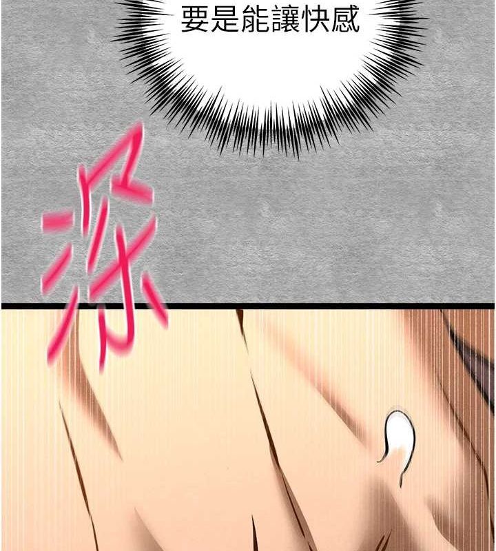 第90话-香豔母女百合秀 - 第7.jpg页