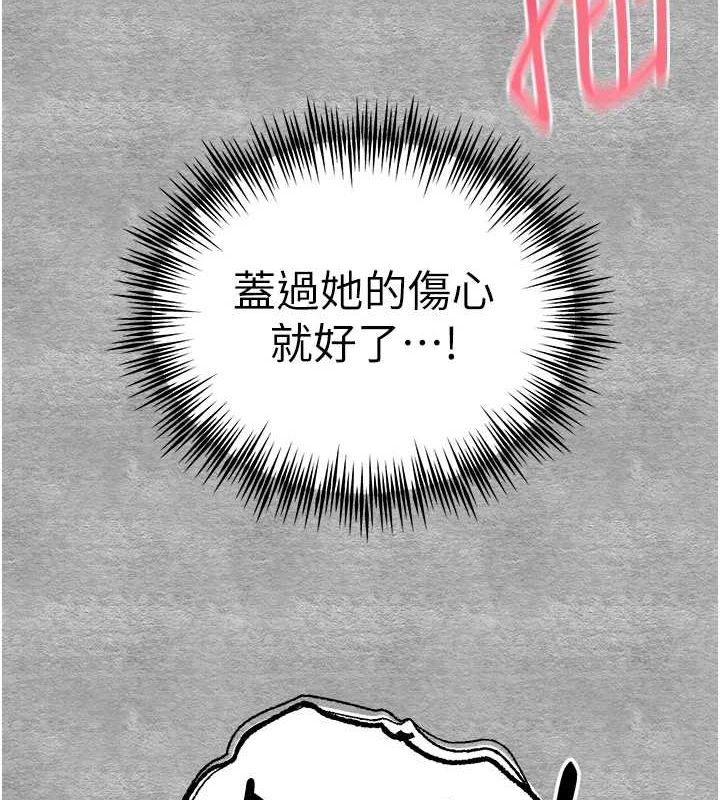 第90话-香豔母女百合秀 - 第9.jpg页