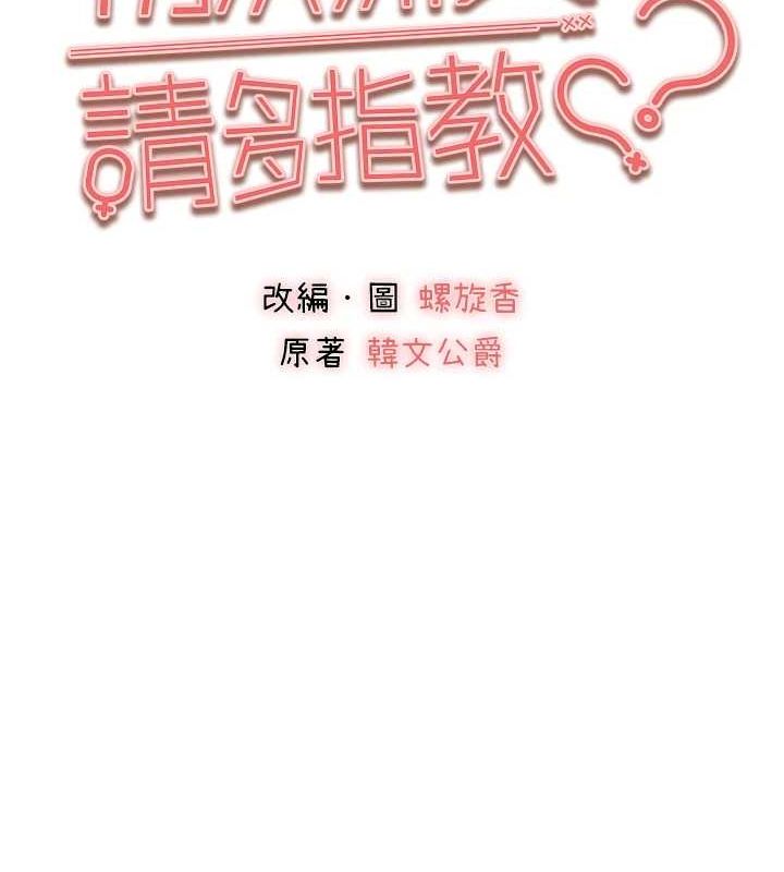 第90话-香豔母女百合秀 - 第14.jpg页