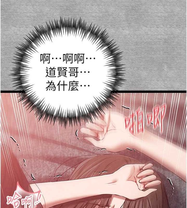 第90话-香豔母女百合秀 - 第18.jpg页