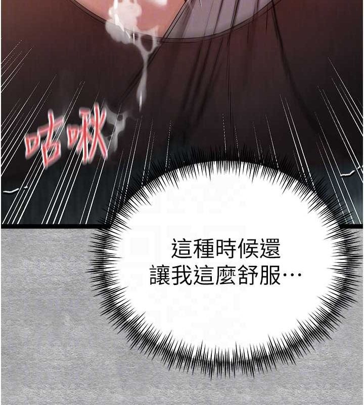 第90话-香豔母女百合秀 - 第21.jpg页