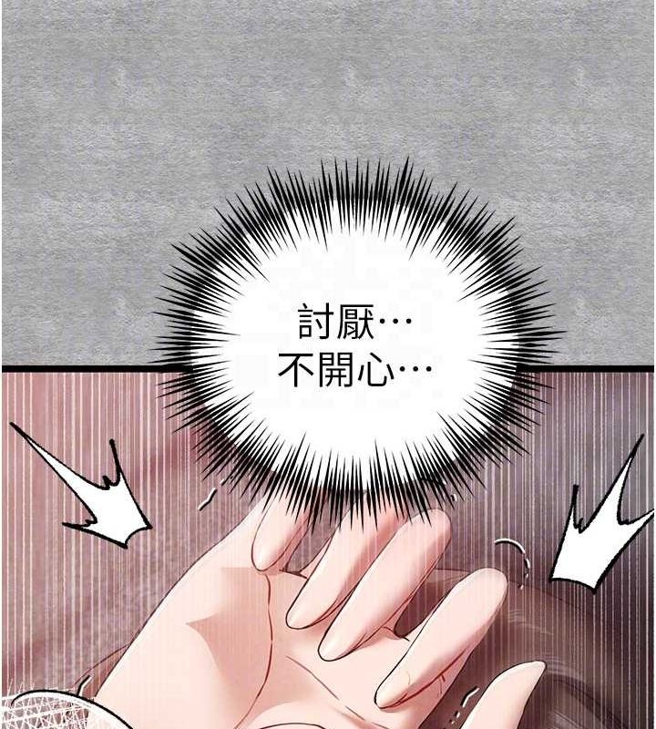 第90话-香豔母女百合秀 - 第22.jpg页
