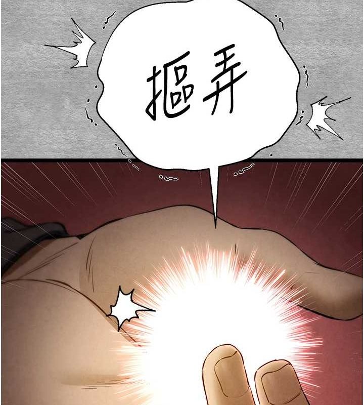 第90话-香豔母女百合秀 - 第25.jpg页