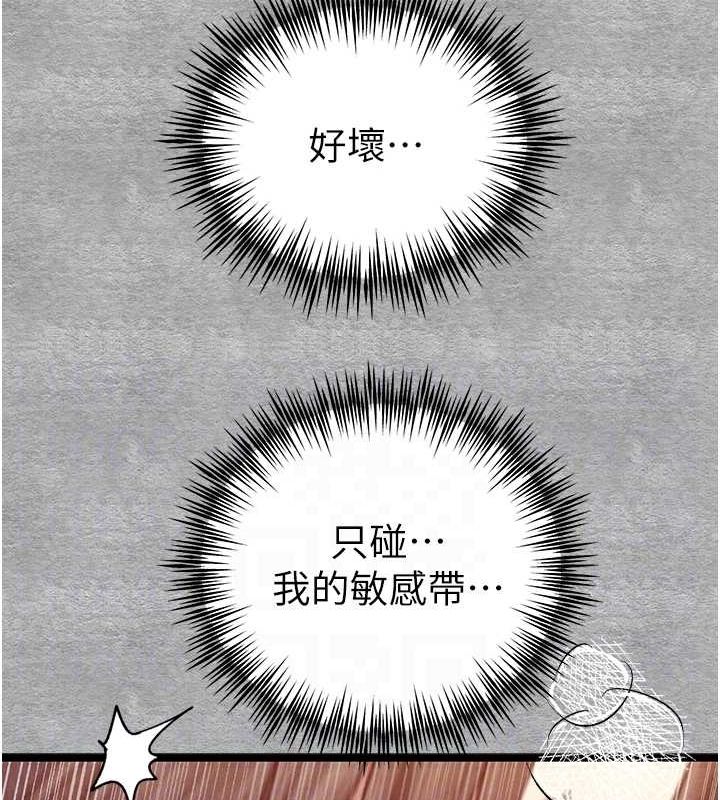 第90话-香豔母女百合秀 - 第31.jpg页