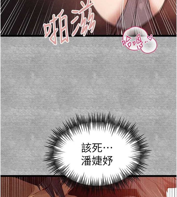 第90话-香豔母女百合秀 - 第36.jpg页