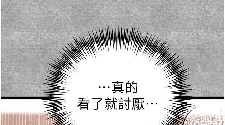 第90话-香豔母女百合秀 - 第38.jpg页