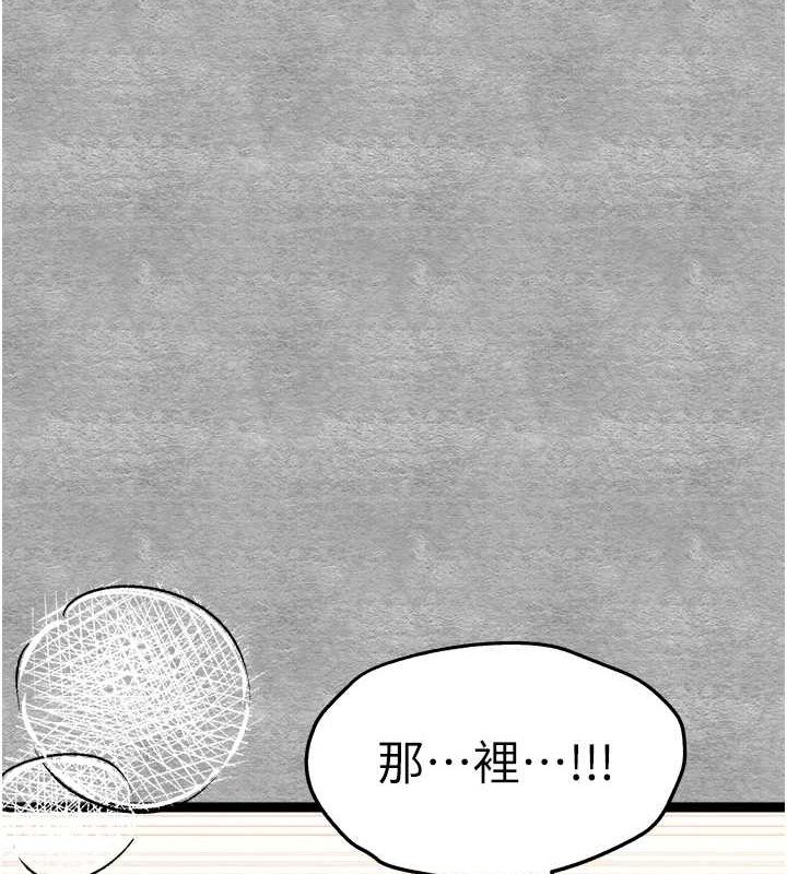 第90话-香豔母女百合秀 - 第51.jpg页