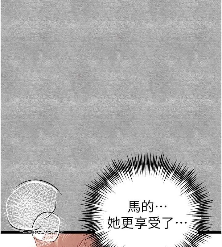 第90话-香豔母女百合秀 - 第64.jpg页