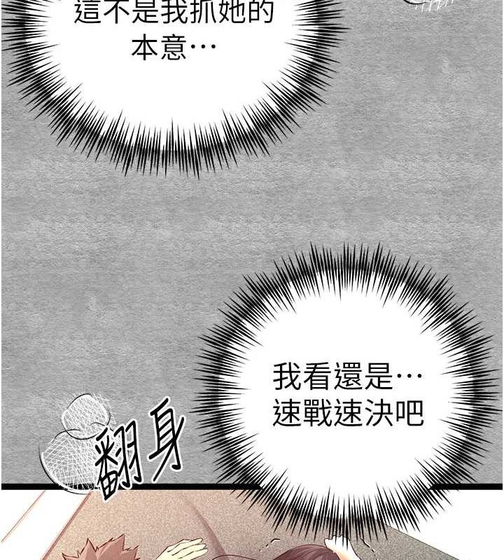 第90话-香豔母女百合秀 - 第66.jpg页