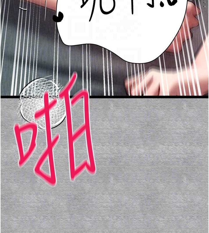 第90话-香豔母女百合秀 - 第74.jpg页