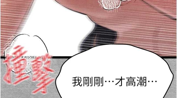 第90话-香豔母女百合秀 - 第76.jpg页