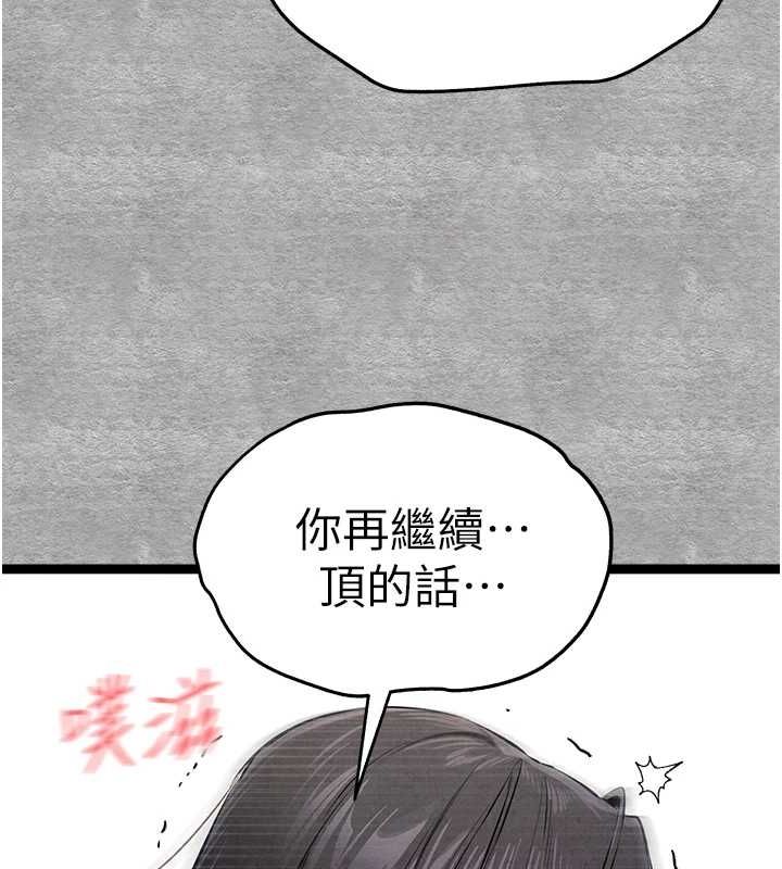 第90话-香豔母女百合秀 - 第77.jpg页