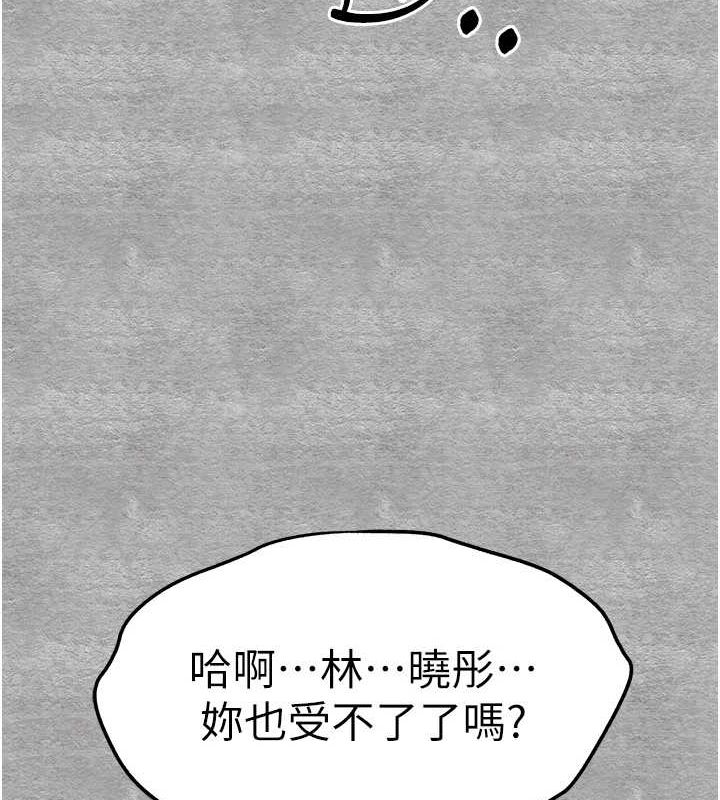 第90话-香豔母女百合秀 - 第83.jpg页