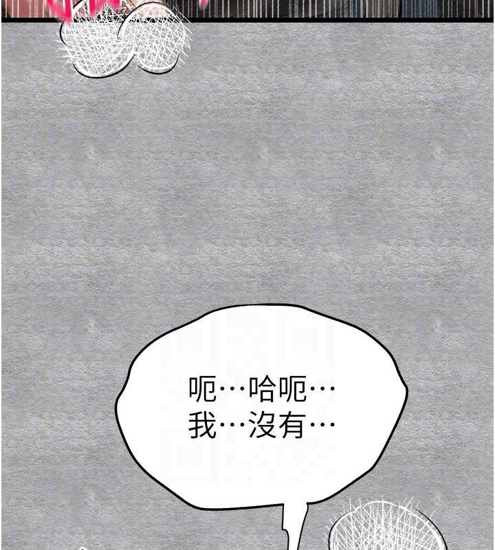 第90话-香豔母女百合秀 - 第87.jpg页