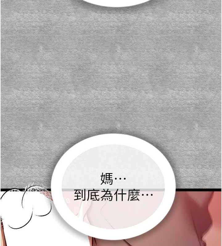 第90话-香豔母女百合秀 - 第102.jpg页