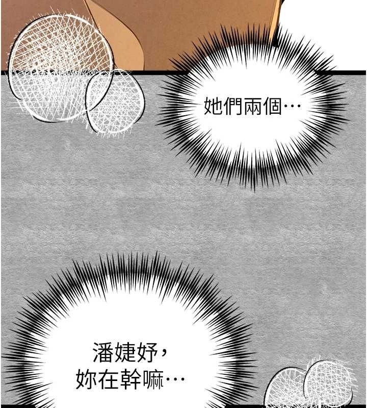 第90话-香豔母女百合秀 - 第115.jpg页