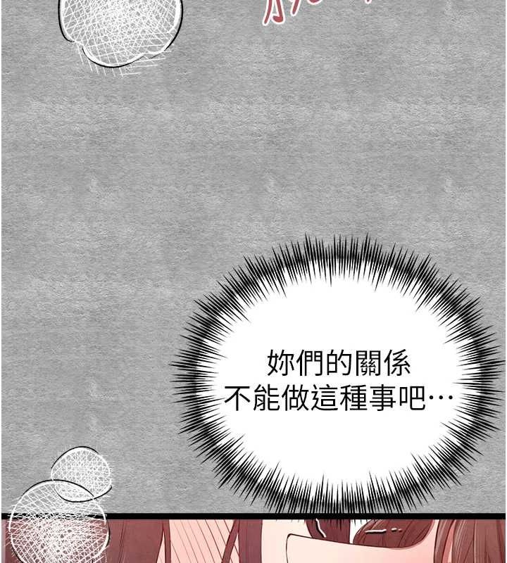 第90话-香豔母女百合秀 - 第117.jpg页