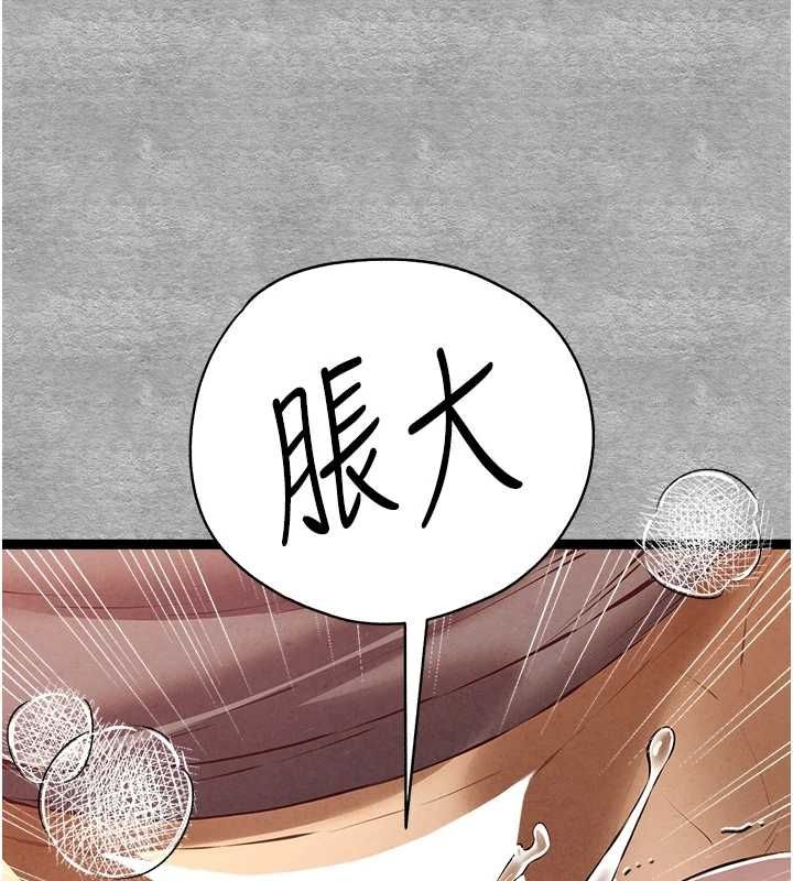 第90话-香豔母女百合秀 - 第119.jpg页