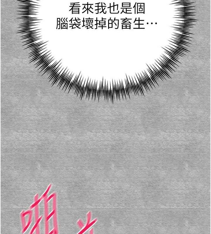 第90话-香豔母女百合秀 - 第127.jpg页