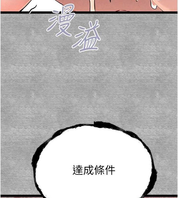 第90话-香豔母女百合秀 - 第138.jpg页