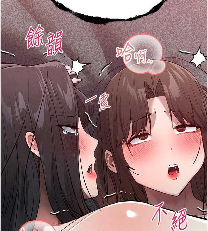 第90话-香豔母女百合秀 - 第139.jpg页