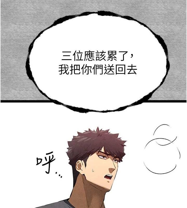 第90话-香豔母女百合秀 - 第141.jpg页
