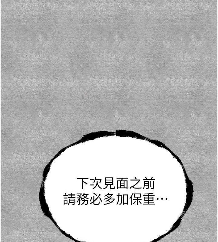第90话-香豔母女百合秀 - 第143.jpg页
