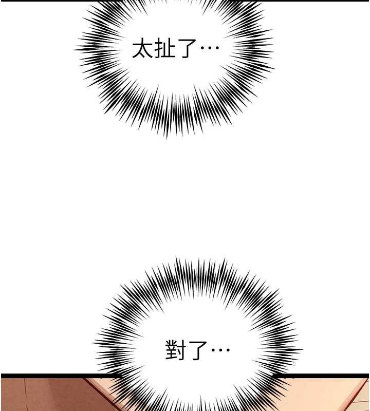 第90话-香豔母女百合秀 - 第148.jpg页