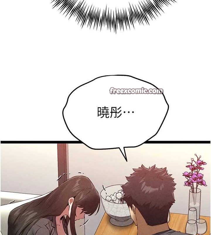 第90话-香豔母女百合秀 - 第150.jpg页
