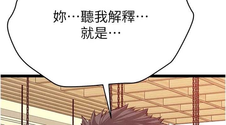 第90话-香豔母女百合秀 - 第152.jpg页