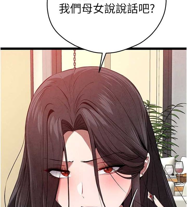 第90话-香豔母女百合秀 - 第156.jpg页