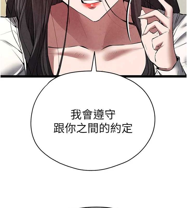 第90话-香豔母女百合秀 - 第157.jpg页